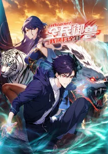 龙脉传说奇幻热血